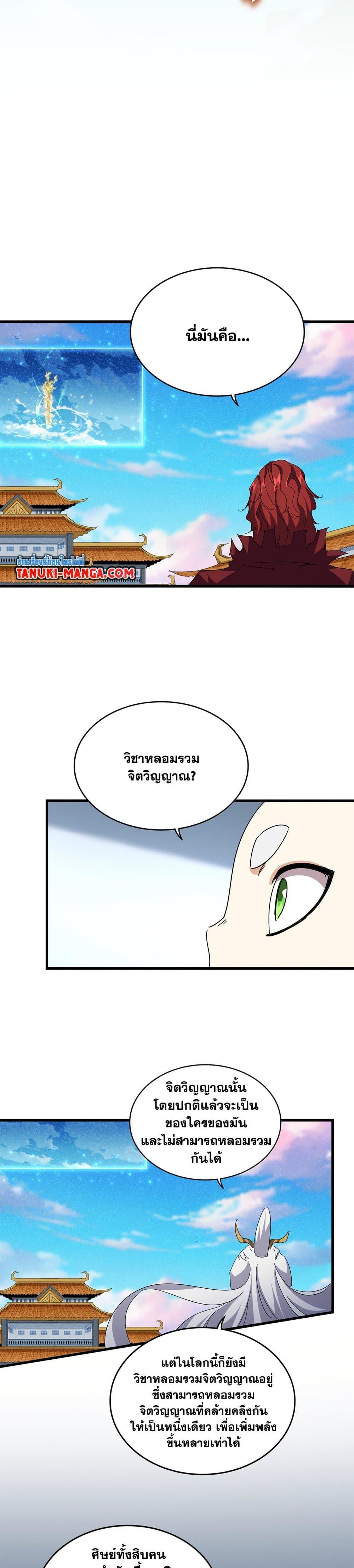 Manga-lc-com อ่านมังงะ อ่านการ์ตูน ออนไลน์ ฟรี Magic Emperor ตอนที่ 1 2 3 4 5 6 7 8 9 10 11 12 13 14 ฟรี ไม่มีโฆษณา Manga-lc - อ่าน มังงะ อ่าน การ์ตูน ออนไลน์ อ่านมังงะ ฟรี