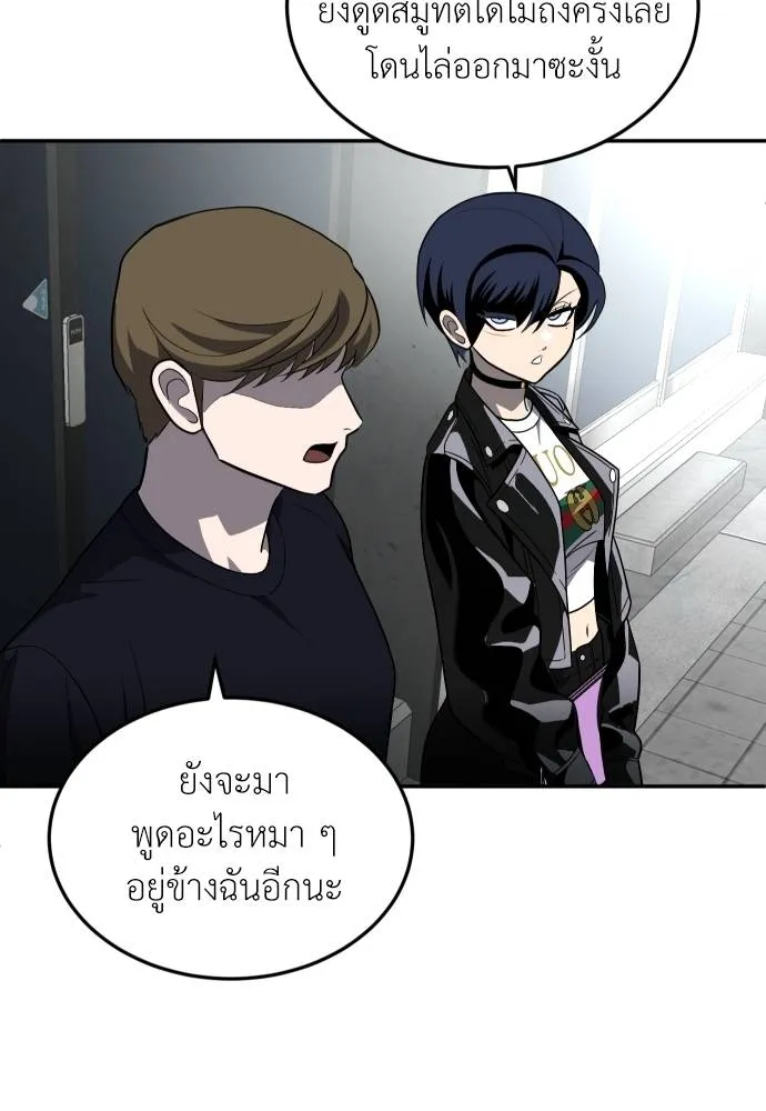 สนามเด็กล่า ตอนที่ 23 รูปที่ 137
