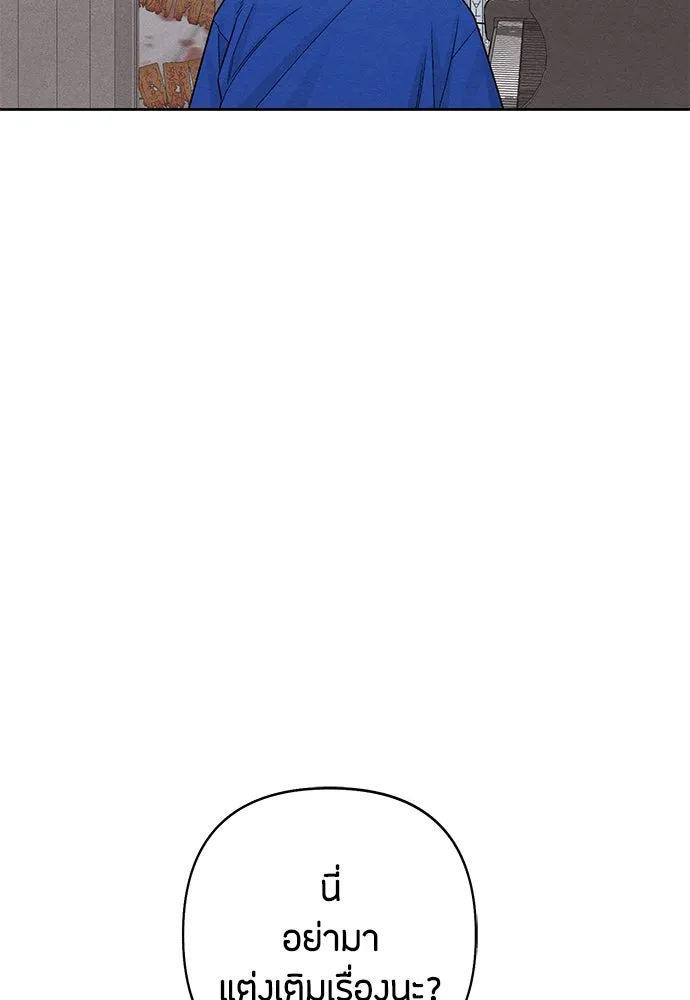 เป็นวัยรุ่นมันเหนื่อย ตอนที่ 75 รูปที่ 47
