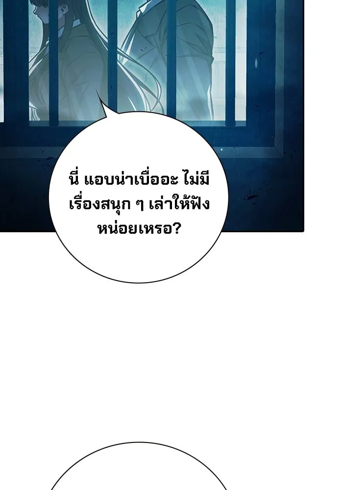 เยาวชนคนคุก ตอนที่ 5 รูปที่ 206