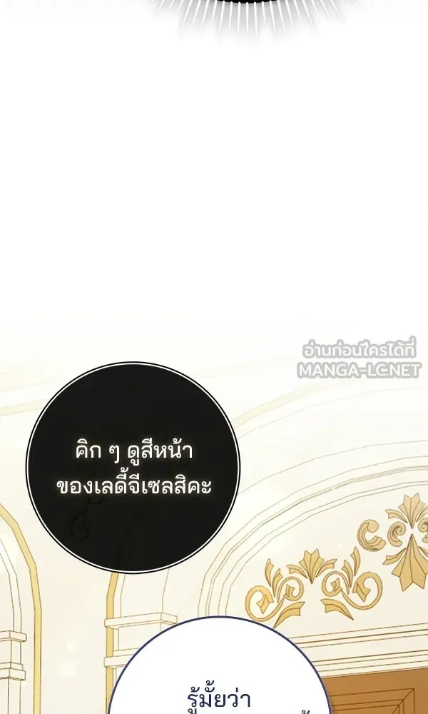 นางเอกนอกบท ตอนที่ 2 รูปที่ 81