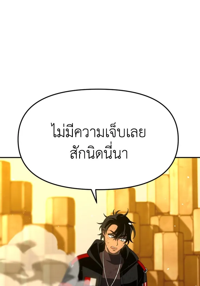 อดีตบอสหอคอย ตอนที่ 63 รูปที่ 182