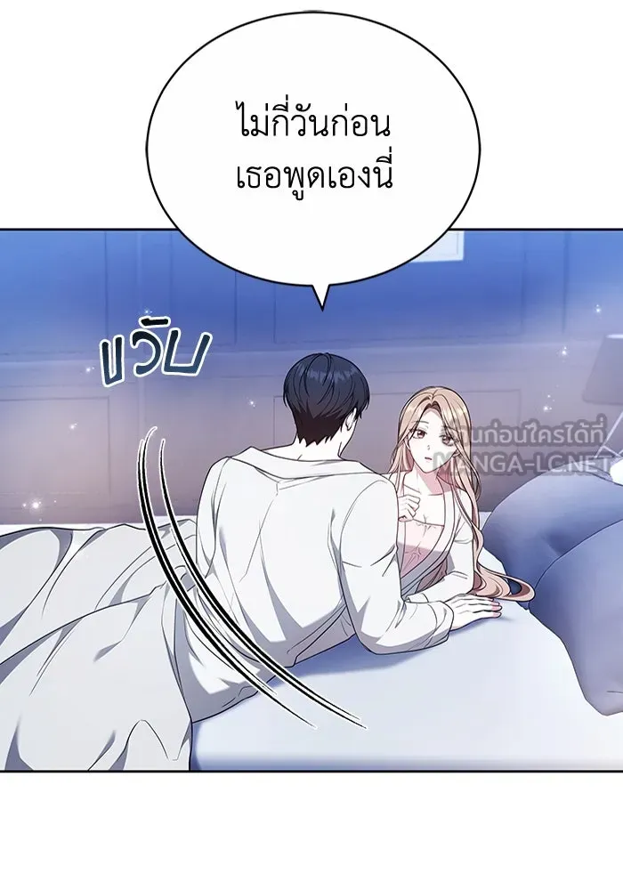 ละลายรักให้ล้นใจ ตอนที่ 70 รูปที่ 63