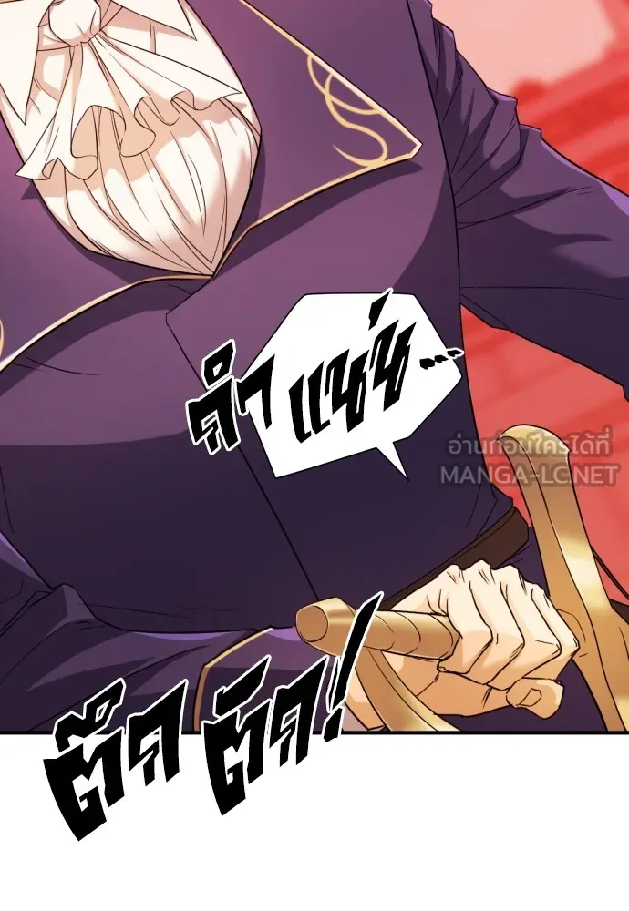 ยอดสถาปนิกผู้พิทักษ์อาณาจักร ตอนที่ 41 รูปที่ 48