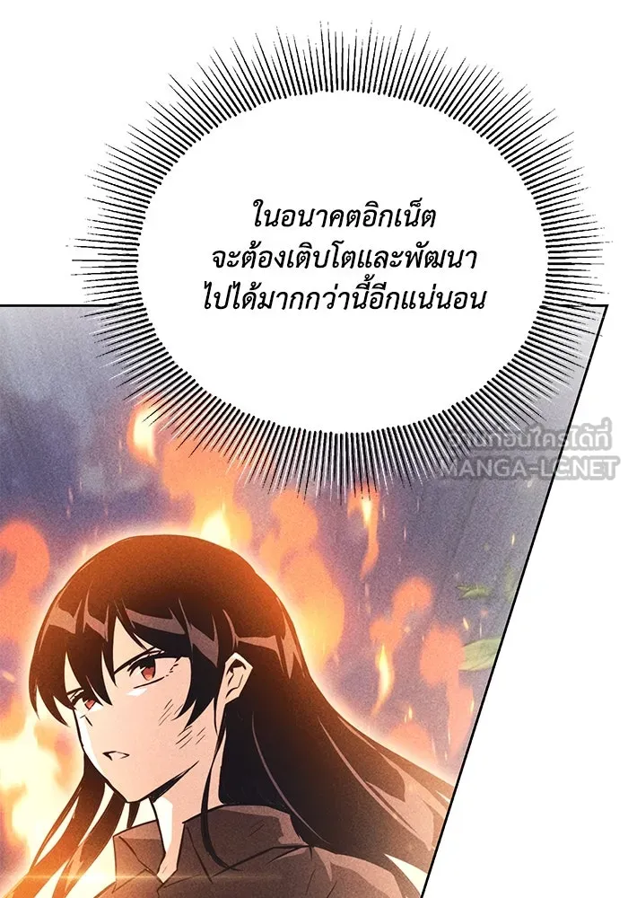ชีวิตพลิกผันของลอร์ดผู้เกียจคร้าน ตอนที่ 99 เรื่องราวของแต่ละคน รูปที่ 141