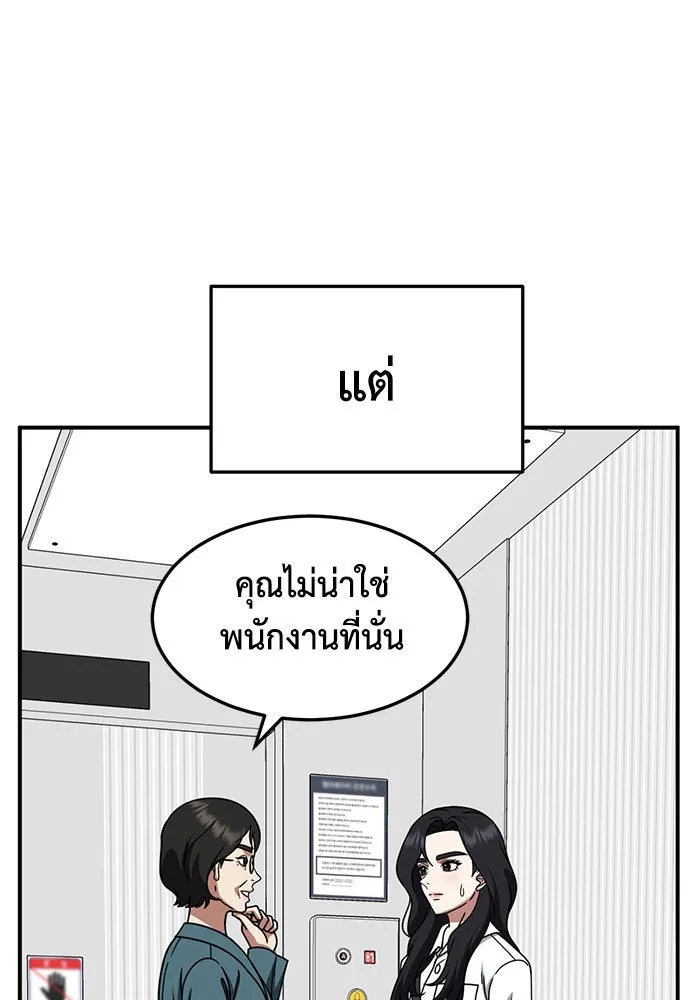 ช่วยเปลี่ยนฉันที ตอนที่ 235. ซีซัน 2 โจเยบิน 17 รูปที่ 41