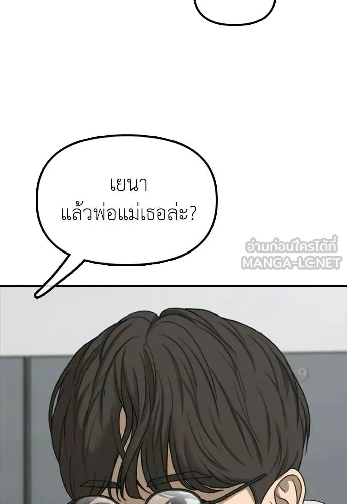 ผู้กล้าฝ่า ตอนที่ 36 รูปที่ 182