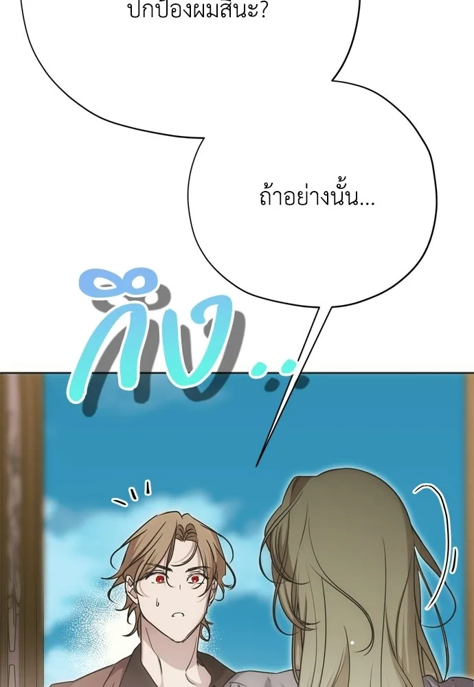 คมเขี้ยวชำระแค้น ตอนที่ 58 รูปที่ 61