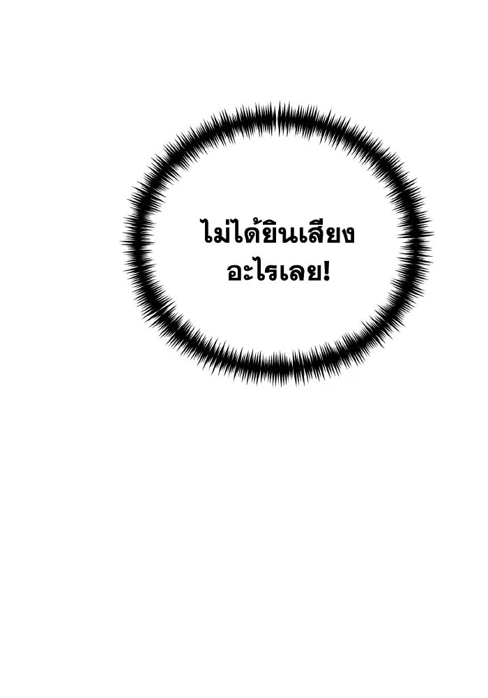 การแข่งขันของผู้เกิดใหม่ ตอนที่ 35 รูปที่ 86