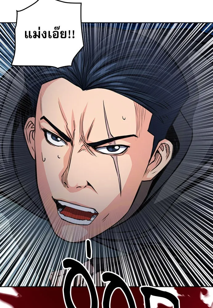 ดรูอิดแห่งสถานีโซล ตอนที่ 49 รูปที่ 82