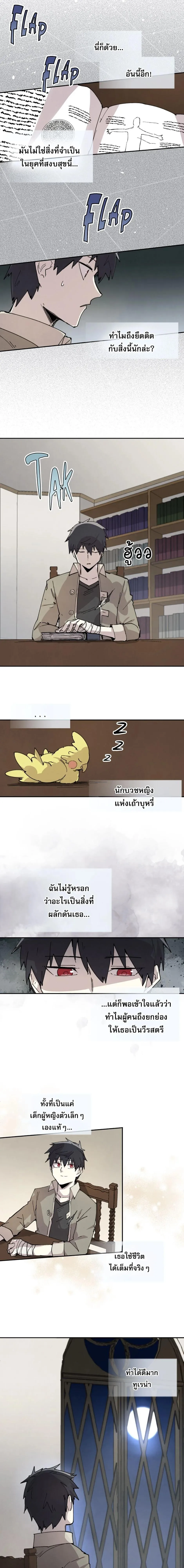 Reincarnation of the Hero Party_s Grand Mage การเก_ดใหม_ของมหาจอมเวทแห_งปาร_ต_ผ_กล_า ตอนที่ ตอนที่ 82 รูปที่ 5