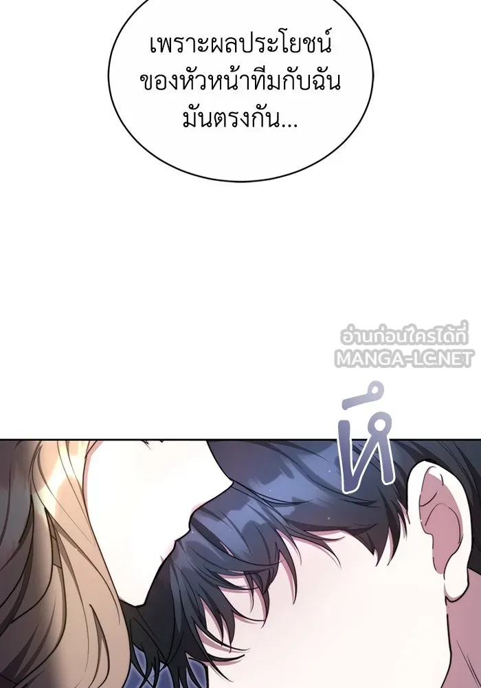 ละลายรักให้ล้นใจ ตอนที่ 12 รูปที่ 21