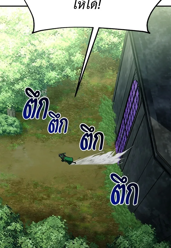 ไอ้เพลเยอร์นั่น ฉันฆ่ามันเอง ตอนที่ 97 รูปที่ 37