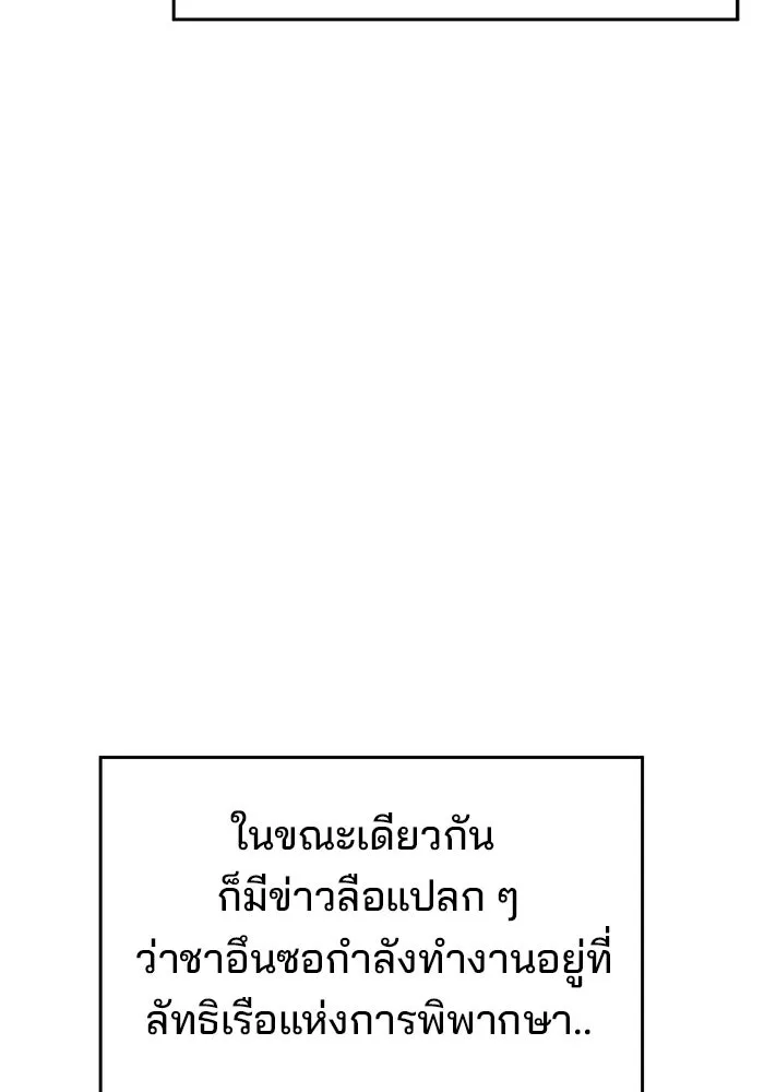 ห้องเรียนสาวแสบ ตอนที่ 70 รูปที่ 58