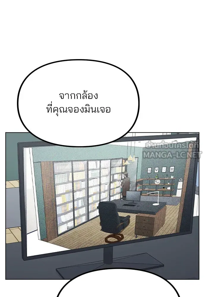 รักผิดแผน ตอนที่ 43 รูปที่ 87