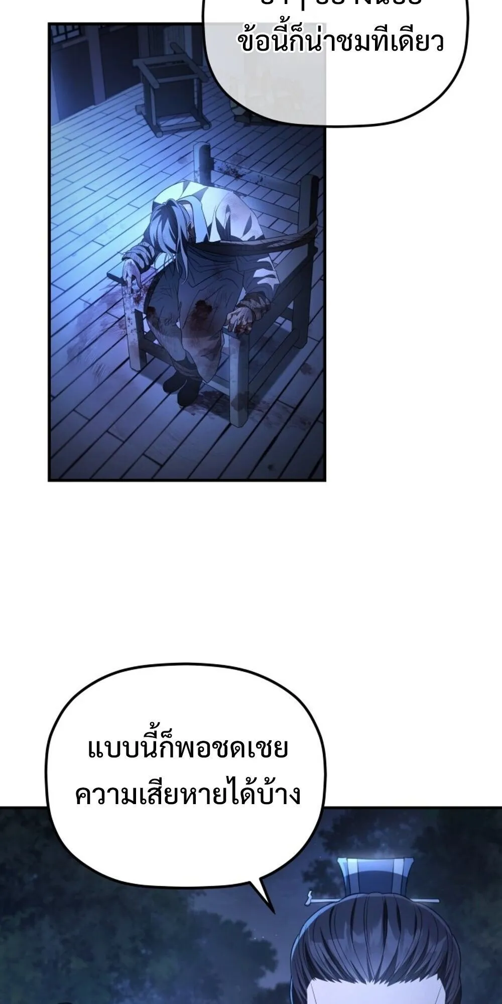 The Youngest Son of the Eunhae Sangdan บ_ตรชายคนส_ดท_องแห_งหอการค_าอ_นเฮ ตอนที่ ตอนที่ 34 รูปที่ 34