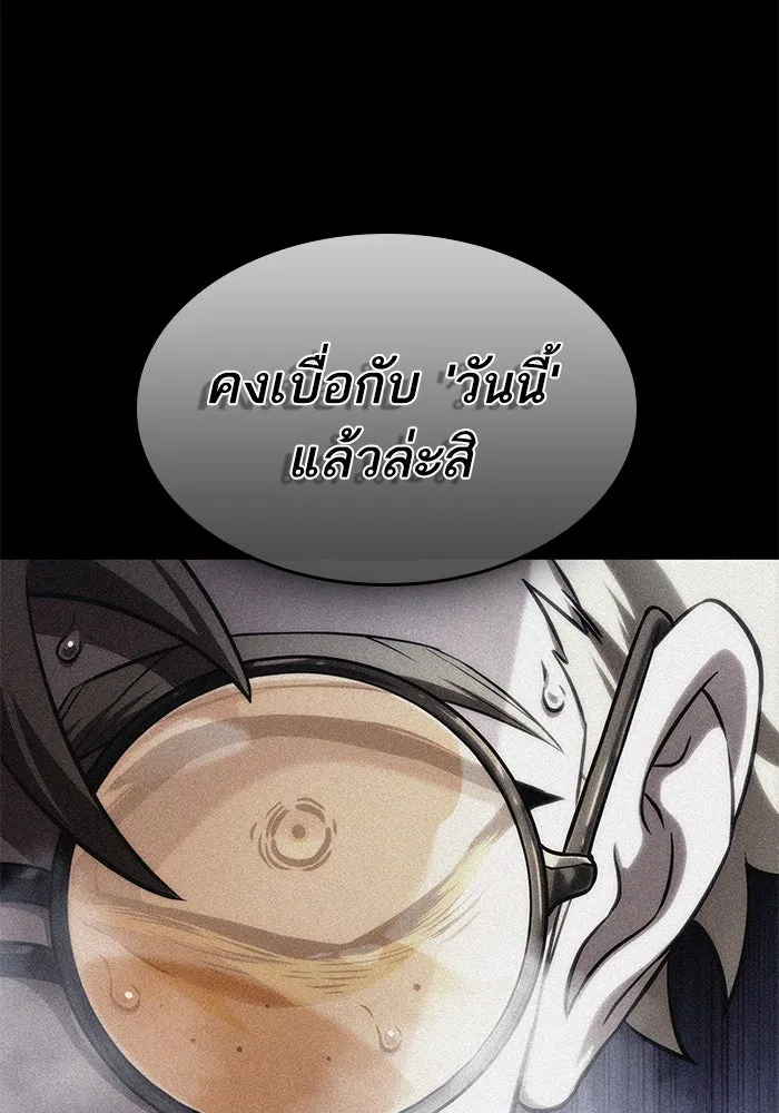 หลังวันสิ้นโลก ตอนที่ 132 รูปที่ 40