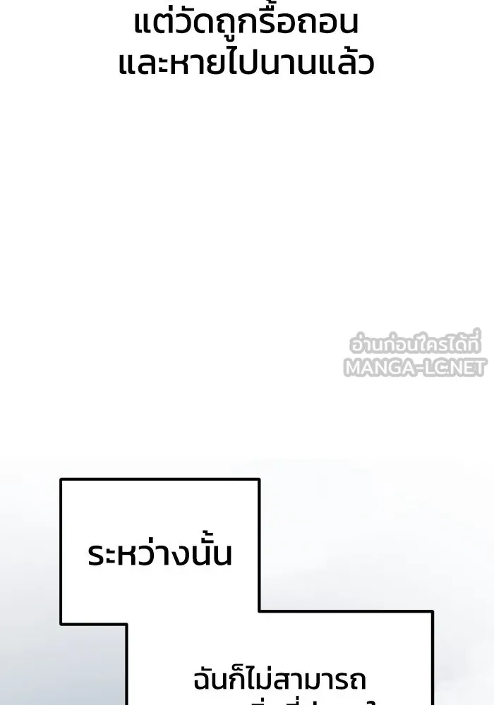 รักนี้ไม่มีรีไซเคิล ตอนที่ 74 รูปที่ 120