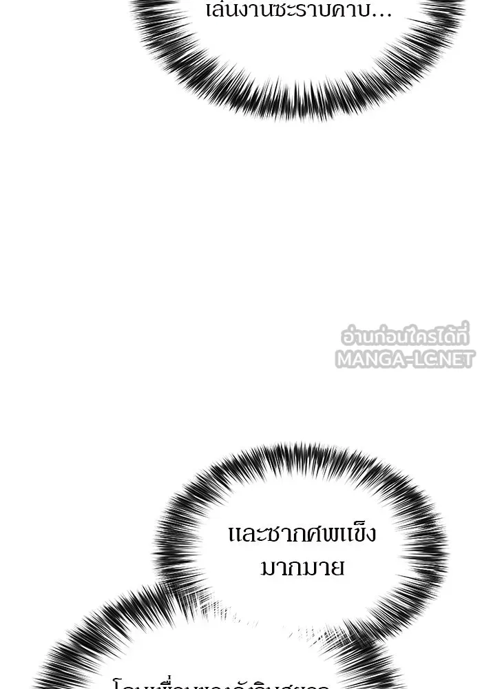 ผู้เล่นหน้าใหม่เลเวลแมกซ์ ตอนที่ 192 การต่อสู้ของคนตาย (2) รูปที่ 105