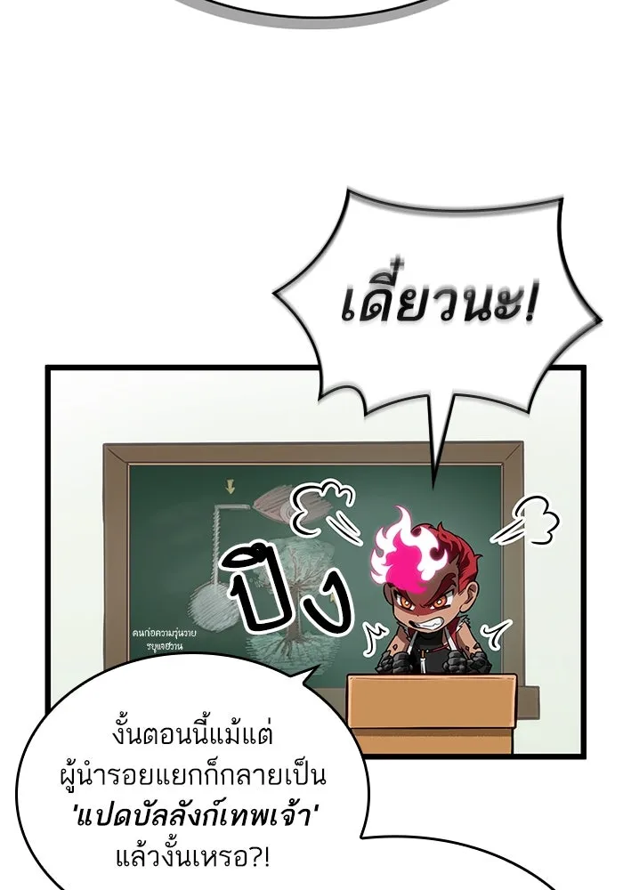 หลังวันสิ้นโลก ตอนที่ 191 รูปที่ 134