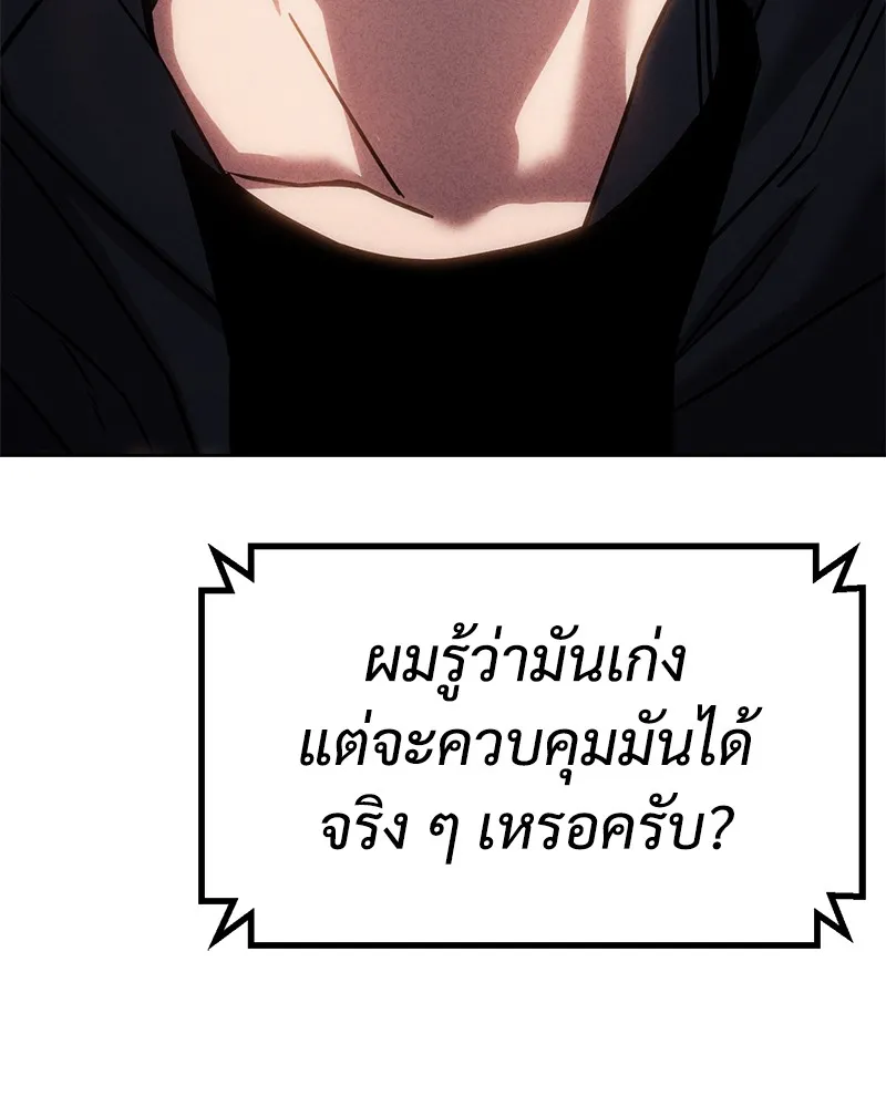 แบคXX ตอนที่ 11 รูปที่ 247