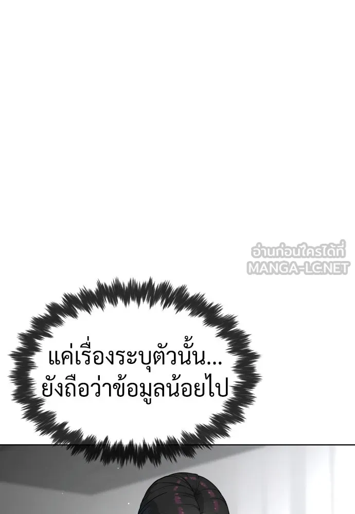 นักฆ่าย้อนวัย ตอนที่ 99 รูปที่ 177