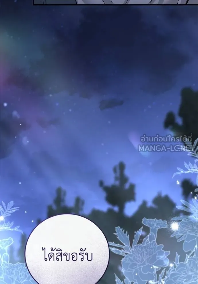 ยามหมาป่าทมิฬเรียกหา ตอนที่ 12 รูปที่ 54