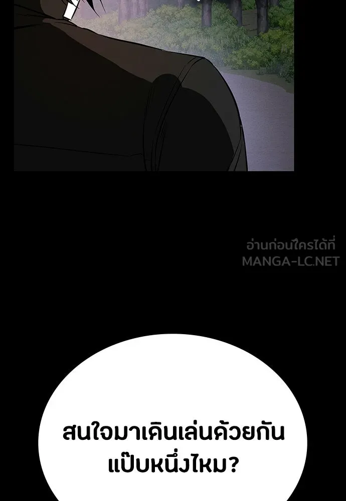 มือสังหารพันธุ์อมตะ ตอนที่ 69 รูปที่ 102