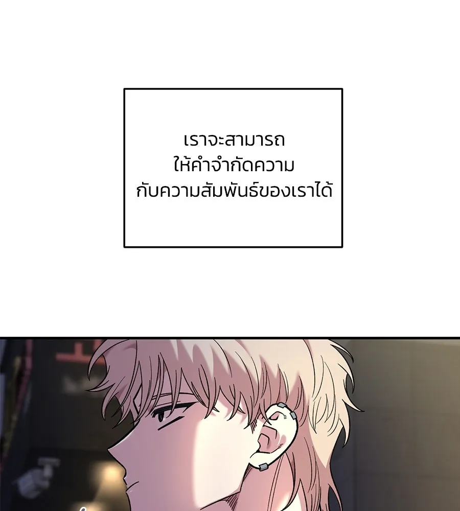 เพื่อนกันมันส์เกิน ตอนที่ 30 รูปที่ 130