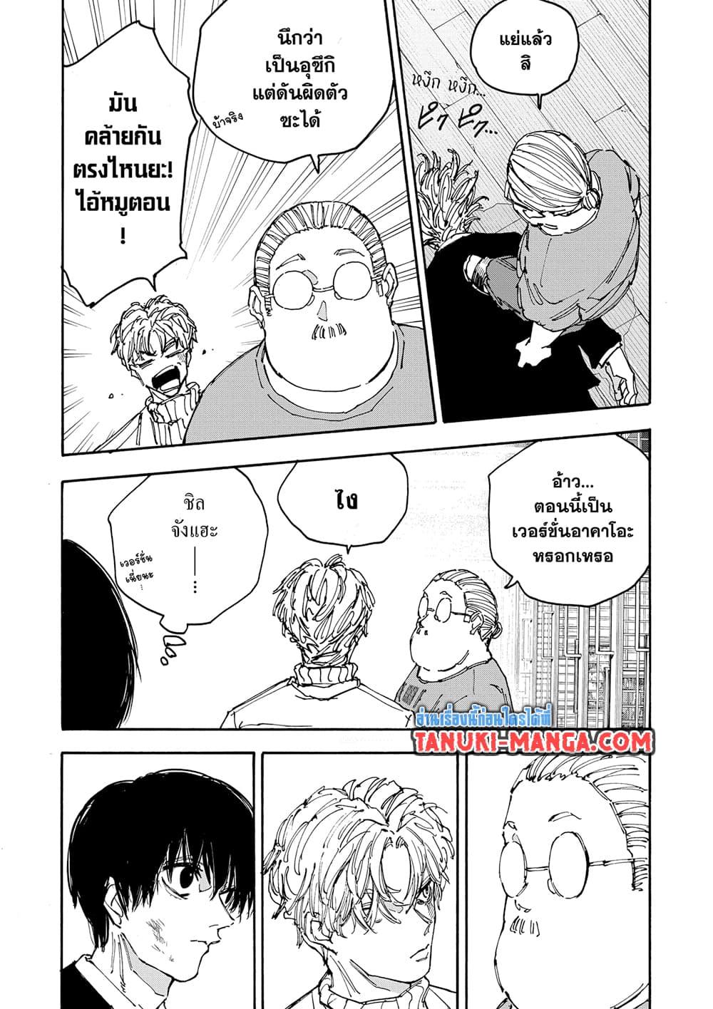 Manga-lc-com อ่านมังงะ อ่านการ์ตูน ออนไลน์ ฟรี Sakamoto Days ตอนที่ 1 2 3 4 5 6 7 8 9 10 11 12 13 14 ฟรี ไม่มีโฆษณา Manga-lc - อ่าน มังงะ อ่าน การ์ตูน ออนไลน์ อ่านมังงะ ฟรี