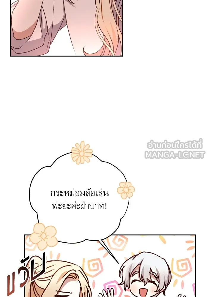 เกิดใหม่คราวนี้ ขอเป็นคนดีดูสักครั้ง ตอนที่ 14 รูปที่ 36