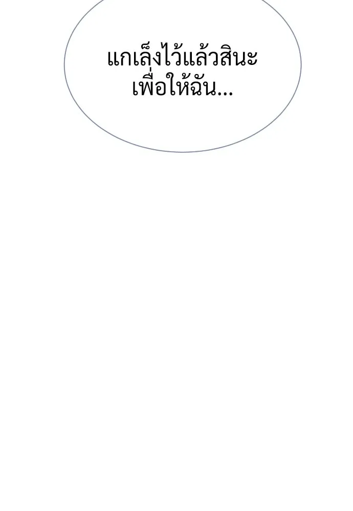นักฆ่าย้อนวัย ตอนที่ 134 รูปที่ 73