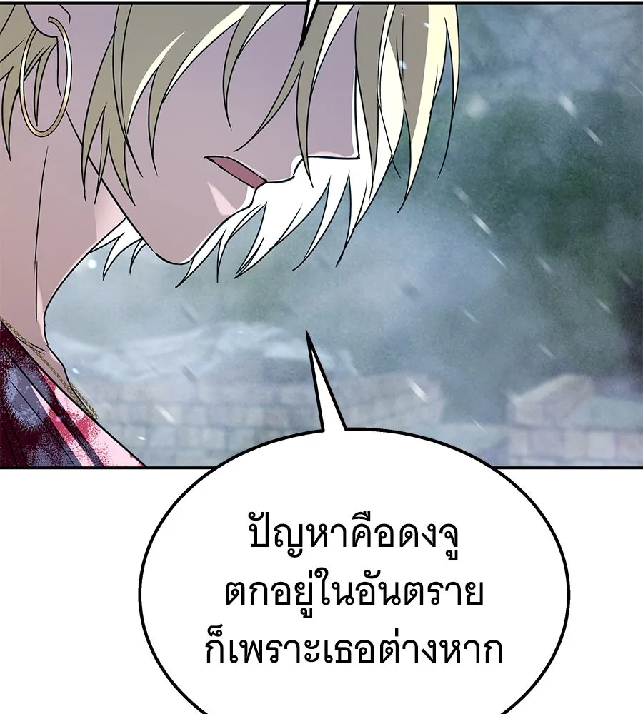 ถึกทนแทงก์แรงก์ C ตอนที่ 20 รูปที่ 124