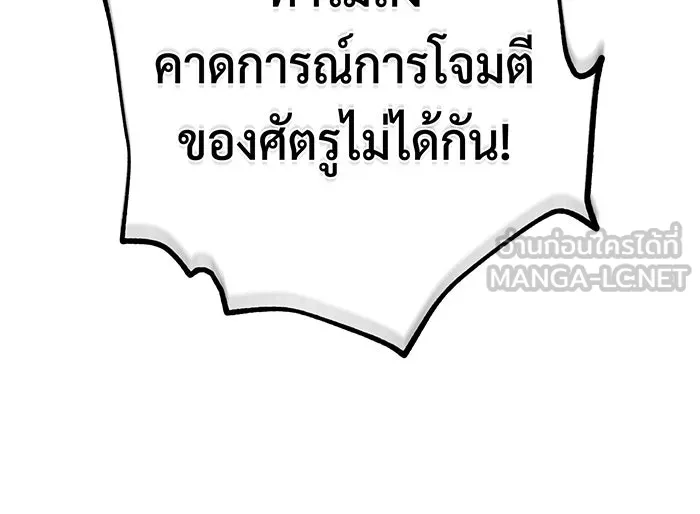 จอมเวทเกิดใหม่ในรอบ 66666 ปี ตอนที่ 133 รูปที่ 168