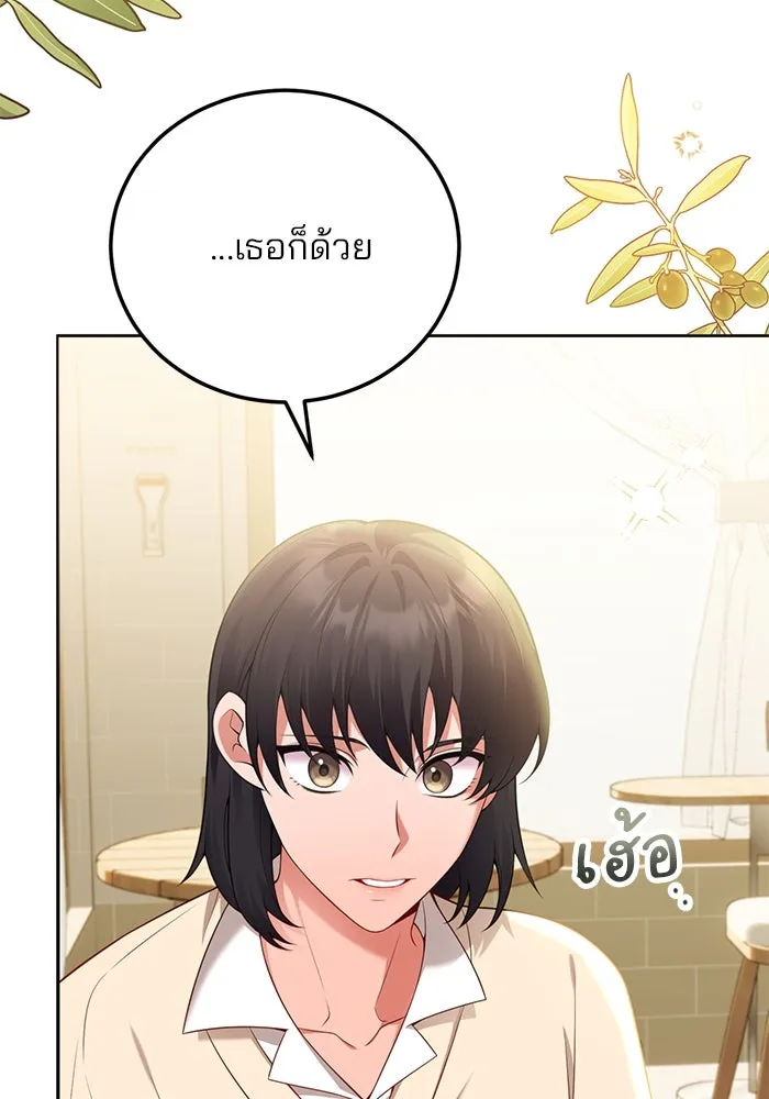 แผนหย่าสามีทรราช ตอนที่ 99 รูปที่ 17