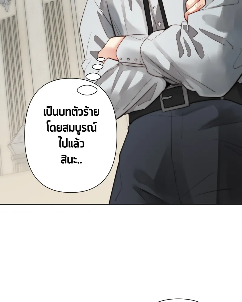 เทพมังกรคลั่งรัก ตอนที่ 60 รอดไปหนึ่ง รูปที่ 56