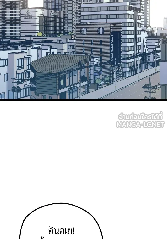 รักนี้ไม่มีรีไซเคิล ตอนที่ 62 รูปที่ 78