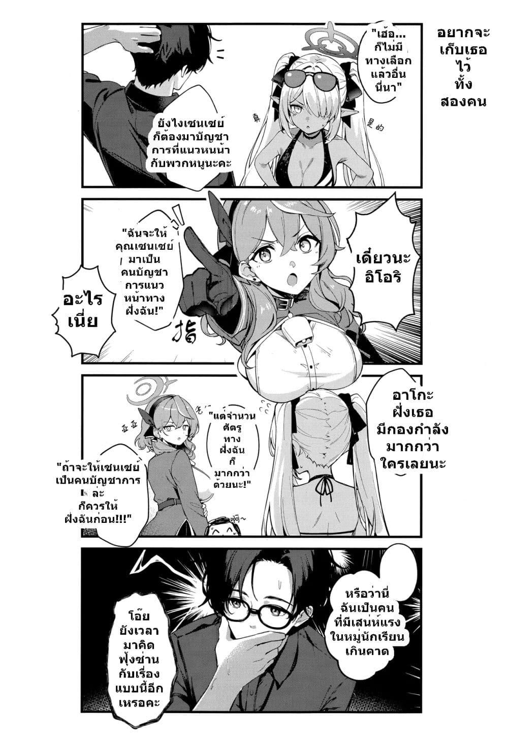 Manga-lc-com อ่านมังงะ อ่านการ์ตูน ออนไลน์ ฟรี Blue Archive GEHENNA LOG By E-Gis ตอนที่ 1 2 3 4 5 6 7 8 9 10 11 12 13 14 ฟรี ไม่มีโฆษณา Manga-lc - อ่าน มังงะ อ่าน การ์ตูน ออนไลน์ อ่านมังงะ ฟรี