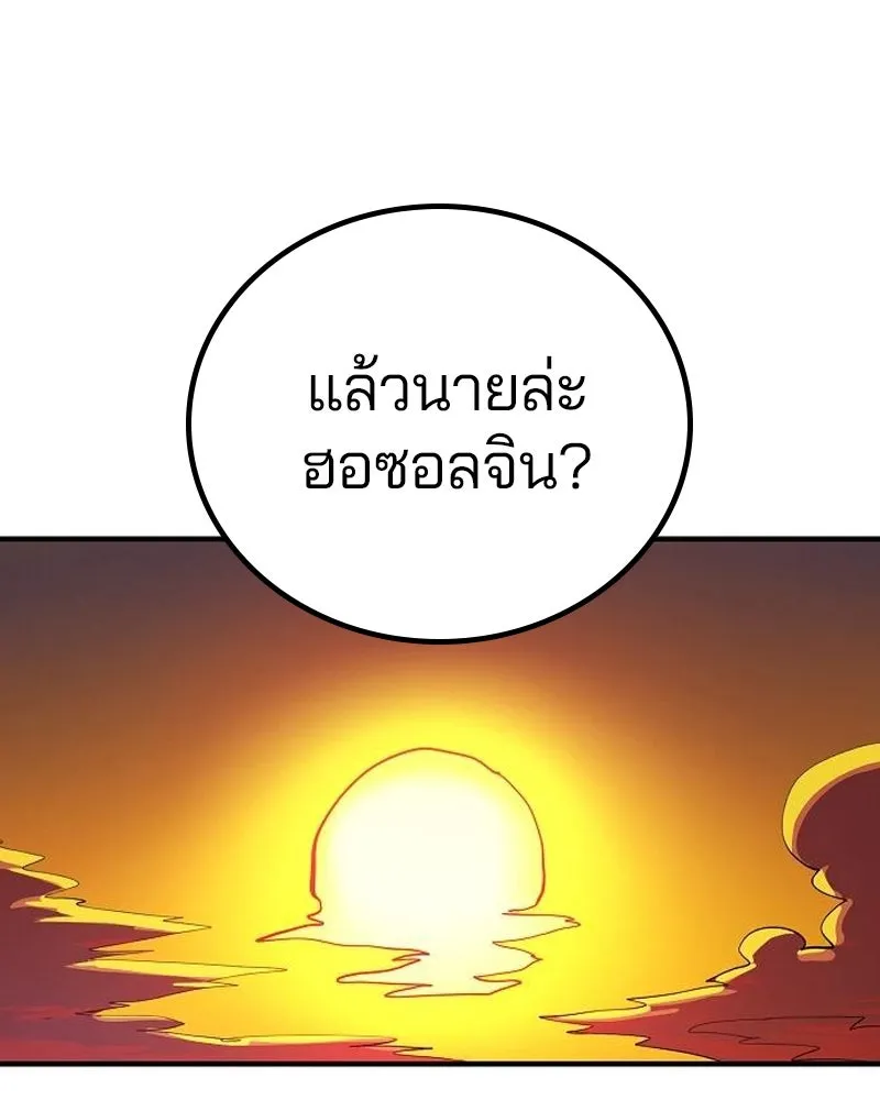 Player ตอนที่ 177 รูปที่ 148