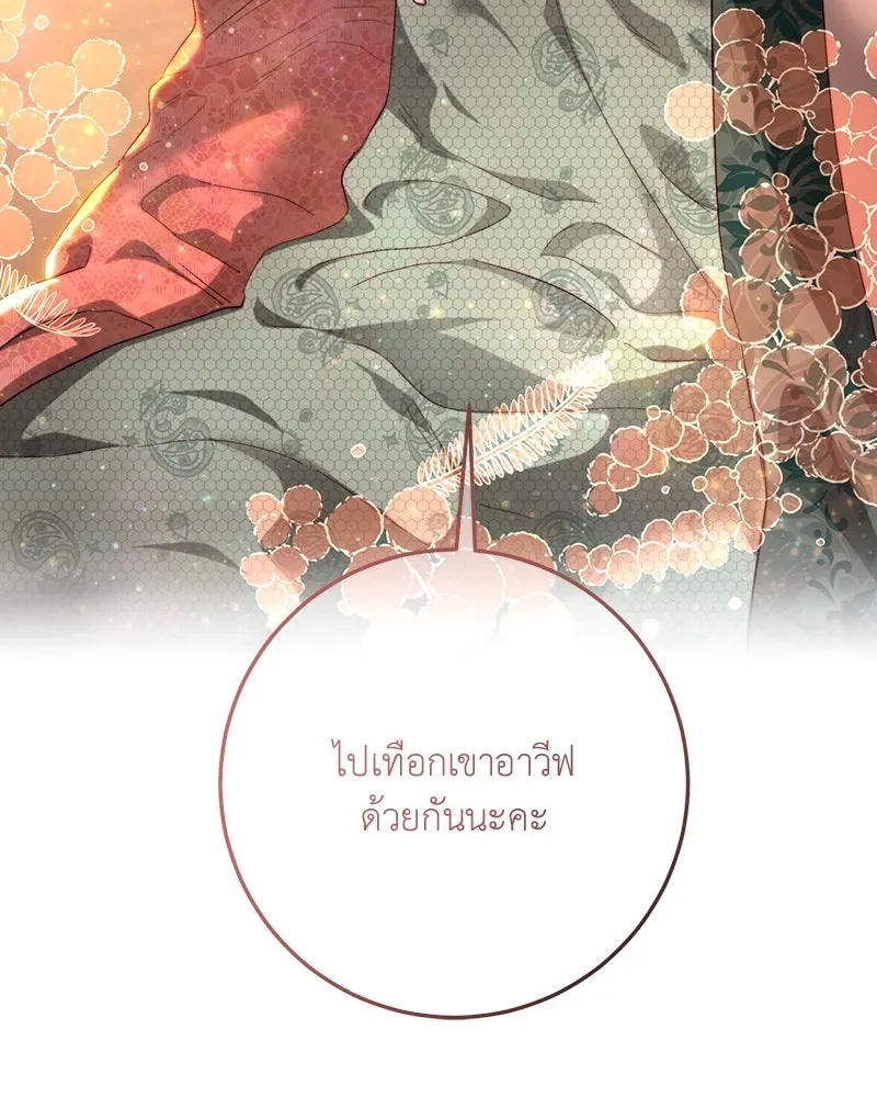 เจ้าหญิงคลั่งแห่งวังหลวง ตอนที่ 84 รูปที่ 28