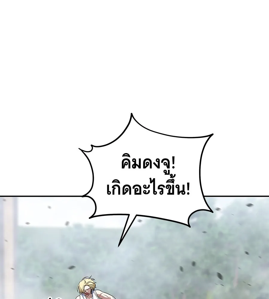 ถึกทนแทงก์แรงก์ C ตอนที่ 18 รูปที่ 65