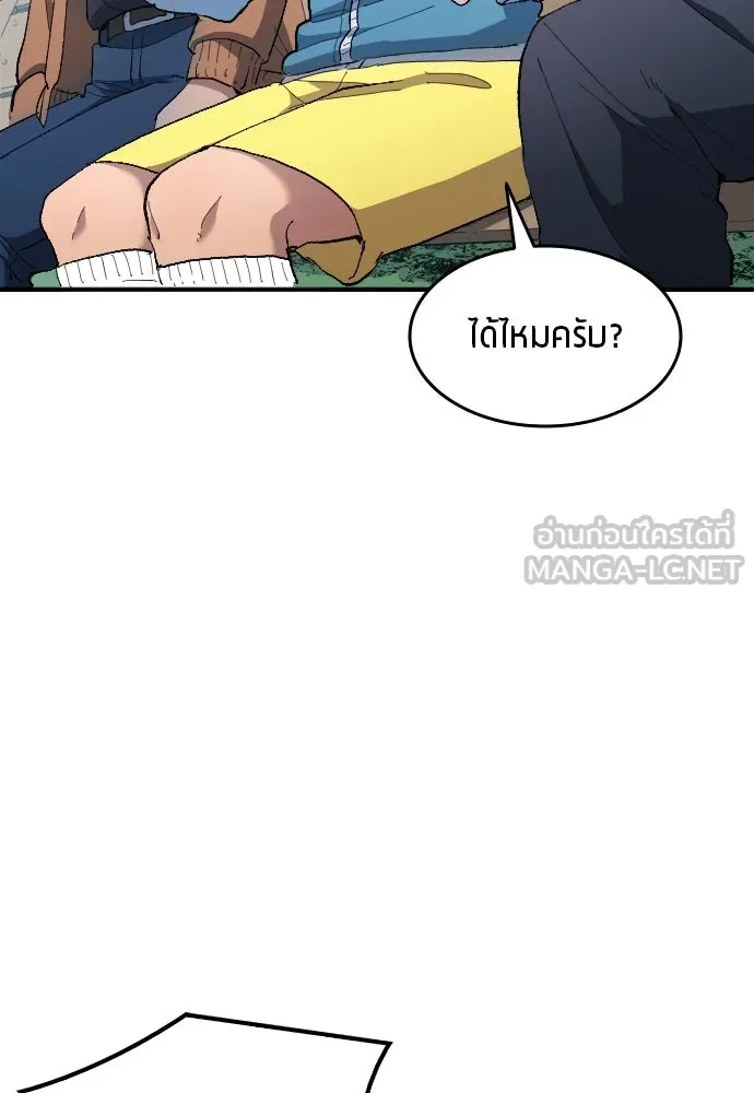 นักเตะแข้งสวรรค์ ตอนที่ 11 รูปที่ 72