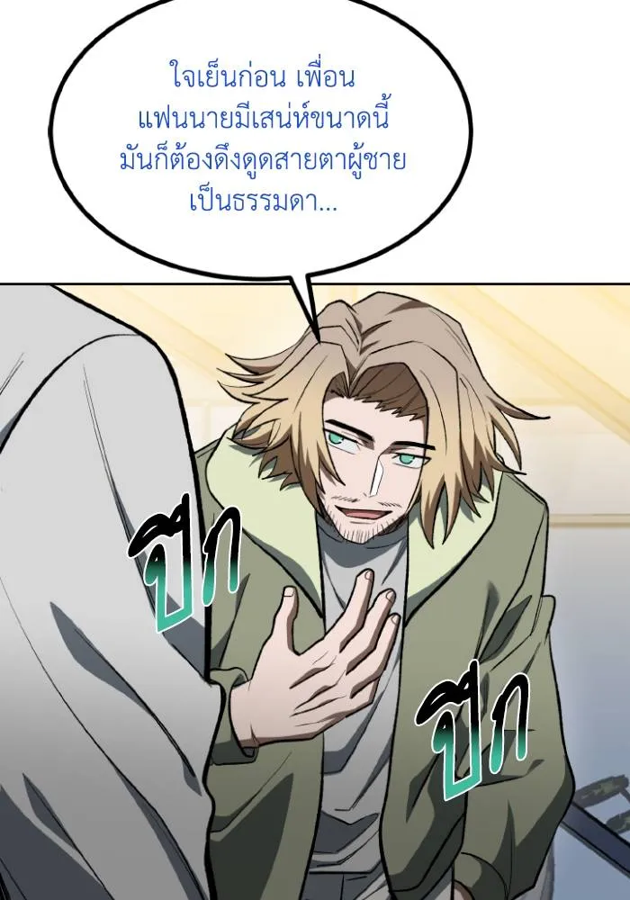 ราชาแห่งอ็อกทากอน ตอนที่ 120 รูปที่ 53