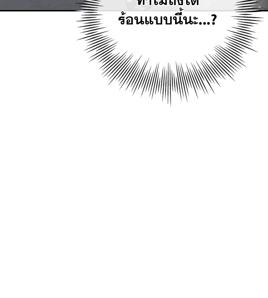 รักหลอกหยอกแฟนเก่า ตอนที่ 35 รูปที่ 38