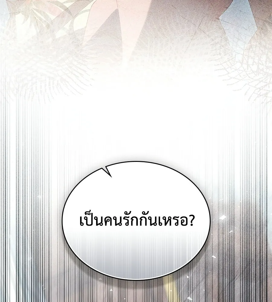 เล่ห์รักชนชั้นสูง ตอนที่ 92 รูปที่ 25