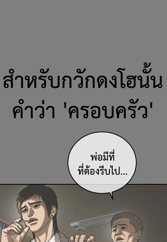 Y2K ตอนที่ 54 รูปที่ 20