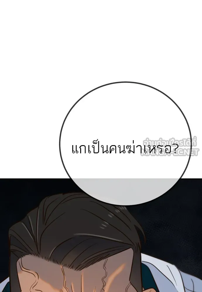 พริบตาเปลี่ยนโลก ตอนที่ 8 รูปที่ 84