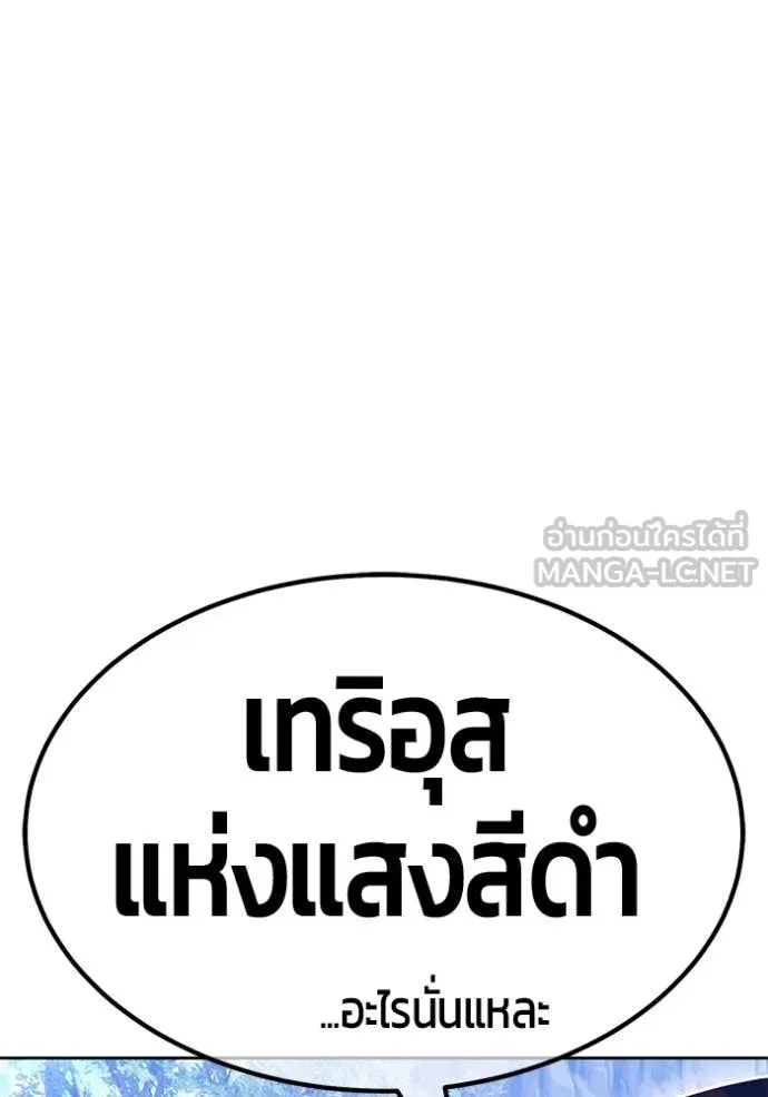 +99 ท่อนไม้ ตอนที่ 163 รูปที่ 125