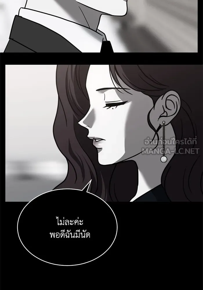 ชีวิตรักฉบับเดจาวู ตอนที่ 59 รูปที่ 3