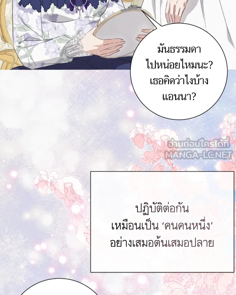 นึกว่าเป็นอิเซไคธรรมดา ตอนที่ 39 รูปที่ 36